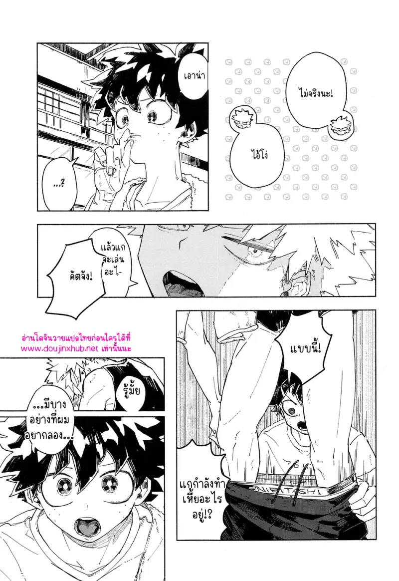 พลังแม่เหล็ก